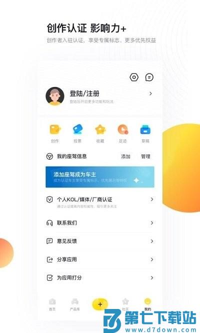 新出行app v4.17.4 安卓版 4