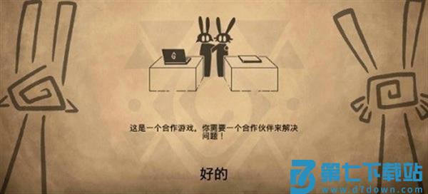 齐心协力双人合作冒险游戏v1.0.1 2