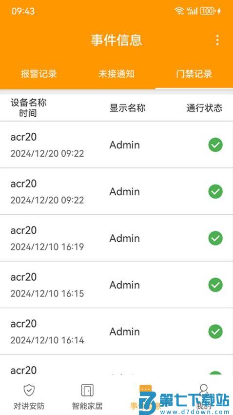 iLifestyle官方版v3.2.28 2