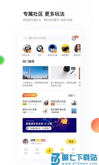 新出行app v4.17.4 安卓版 3