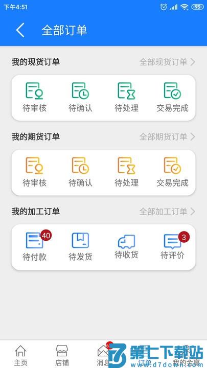金赢网电子商务平台官方版 v3.0.24 安卓版 1