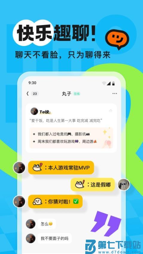 火花Chat旧版本v3.3.28 1