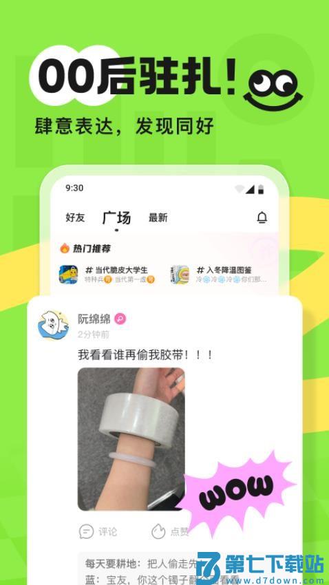 火花Chat旧版本v3.3.28 2