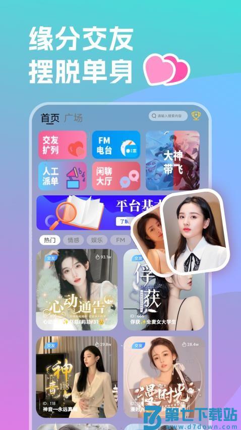 双鱼部落最新版v2.20.5 1