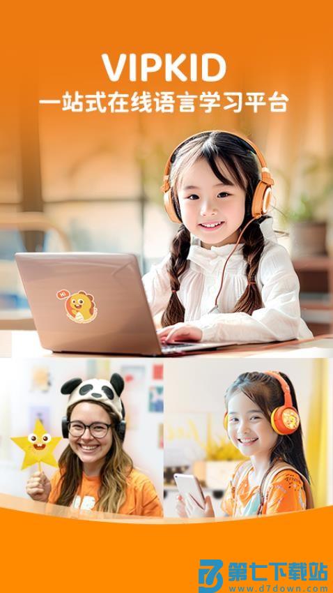 VIPKID英语角最新版v5.0.9 4