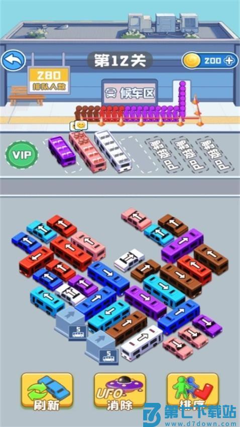 小车拥挤大挑战游戏v1.0.0 2