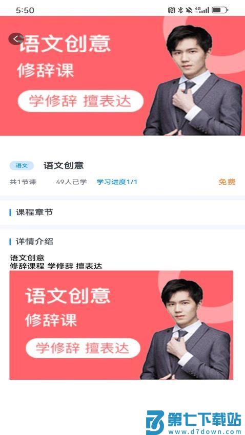 职云升涯升学指导服务软件官网版v1.0.6 1