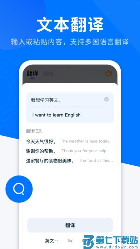 AI全能翻译官方版v1.1.9 5