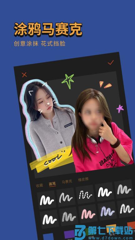 可可修图免费版(coco cam) v1.9.1 安卓最新版 0