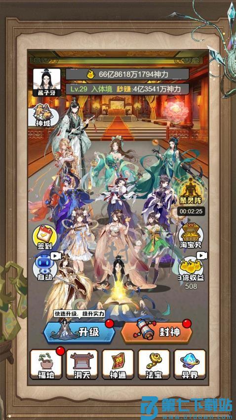 我逆袭成神游戏v1.0.0 5
