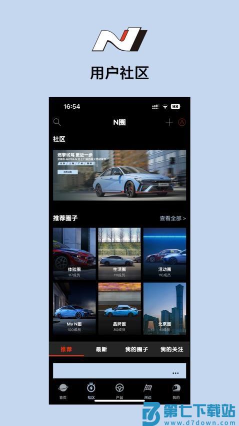 现代N官方版v1.6.9 3