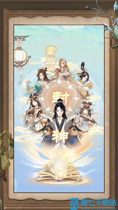 我逆袭成神游戏v1.0.0 4