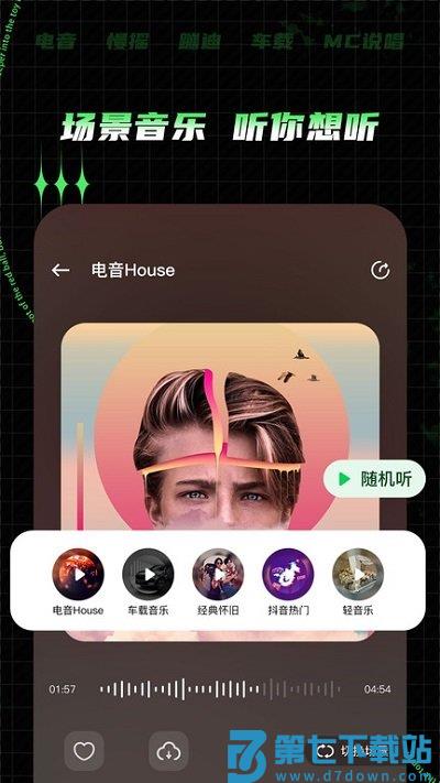 y2002电音app v2.7.8.2 安卓最新版 2