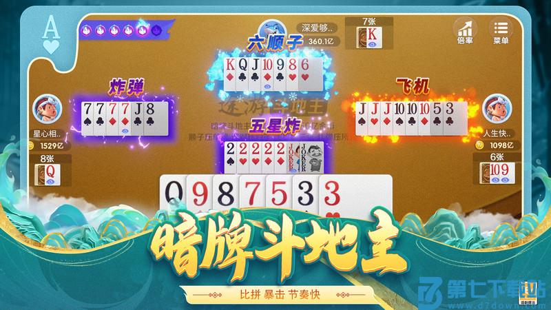 途游斗地主比赛版小游戏 v3.5.0710 安卓版 1