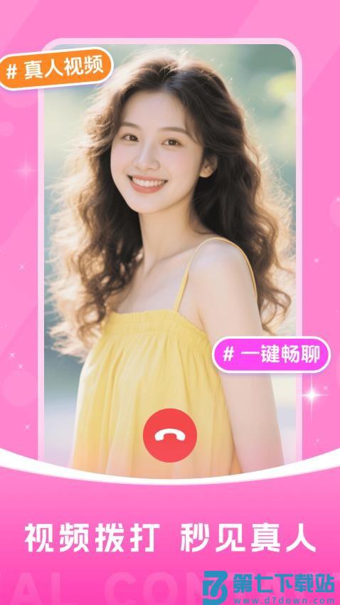 附近夜寻免费版v16.25.1 3