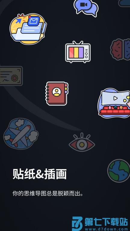 xmind思维导图专业手机版 v25.04.04423 (203) 安卓pro版 3