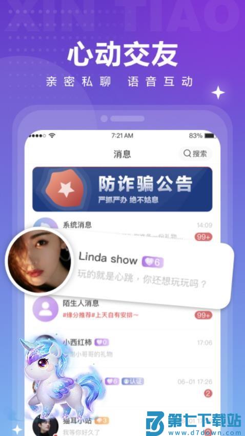 心心恋免费版v1.1.0 4
