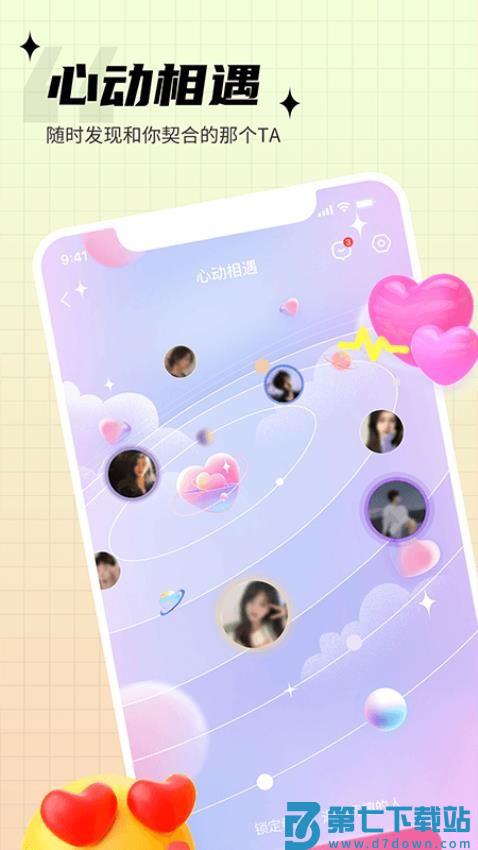 思语appv3.2.9 1