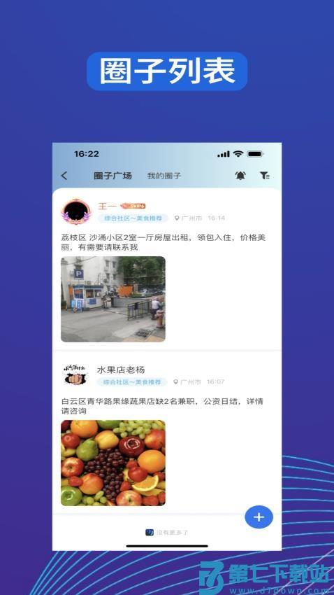 帮办管家最新版v2.2.9 1