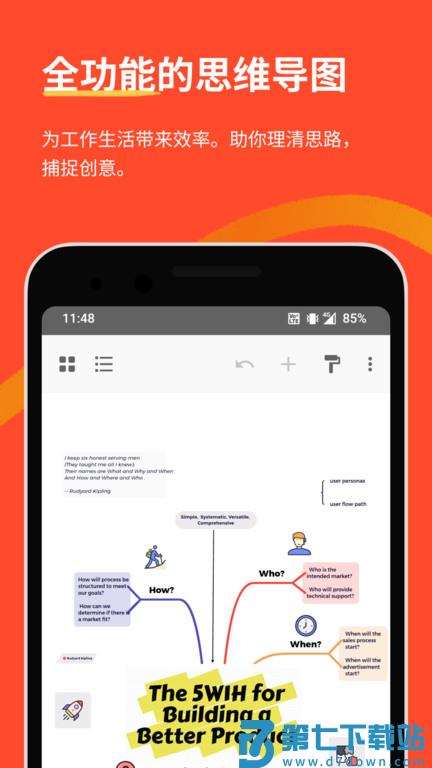 xmind思维导图专业手机版 v25.04.04423 (203) 安卓pro版 0