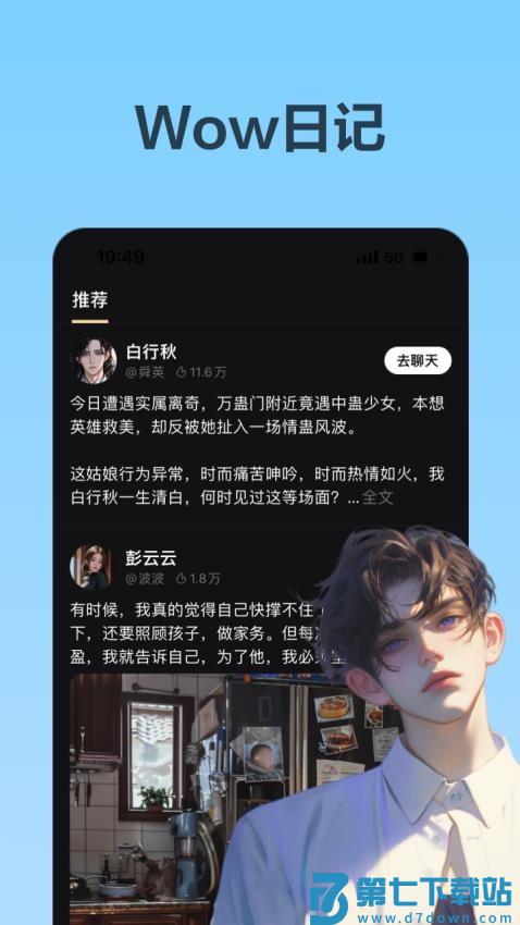 Wow软件v1.17.11 2