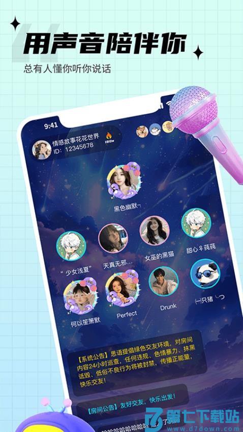 思语appv3.2.9 3