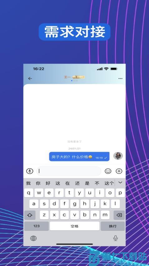 帮办管家最新版v2.2.9 5