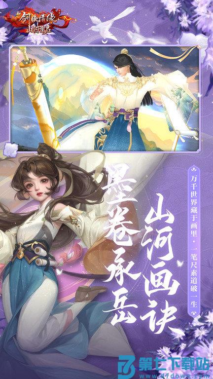 新剑侠情缘手游官方版 v2.33.1 安卓版 2