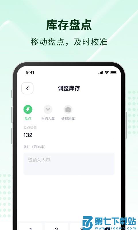 吉祥管店app官方版 v3.4.0 安卓版 1