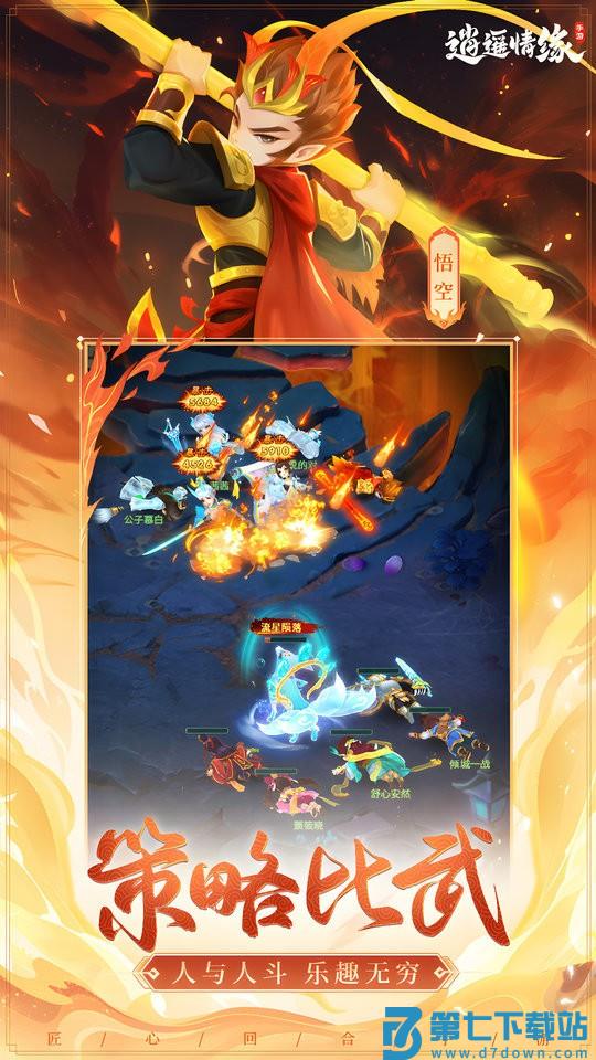 逍遥情缘手游折扣平台 v1.1.8 安卓版 4