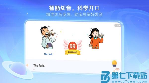 RAZ中国官方最新版(改名RAZ分级阅读) v2.5.7 安卓版 3