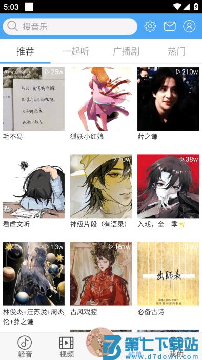轻音社最新版 v1.8.9.0 安卓版 2