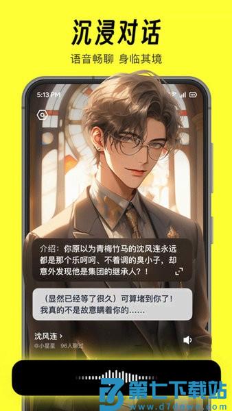 猫箱(原字节跳动话炉app)v1.67.0 2