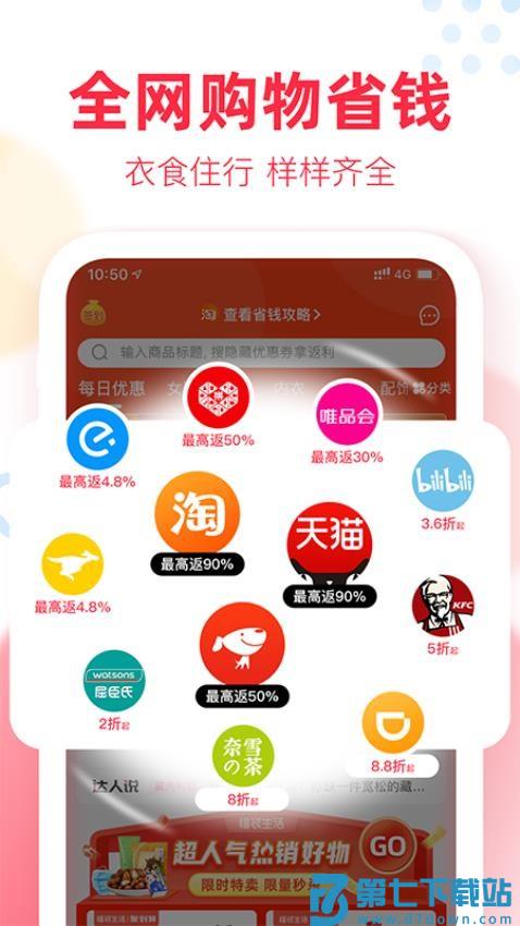 福袋生活官网版v1.7.5.37 1