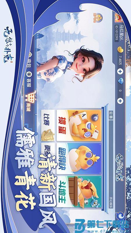 无悠千分扑克v2.0.5 1