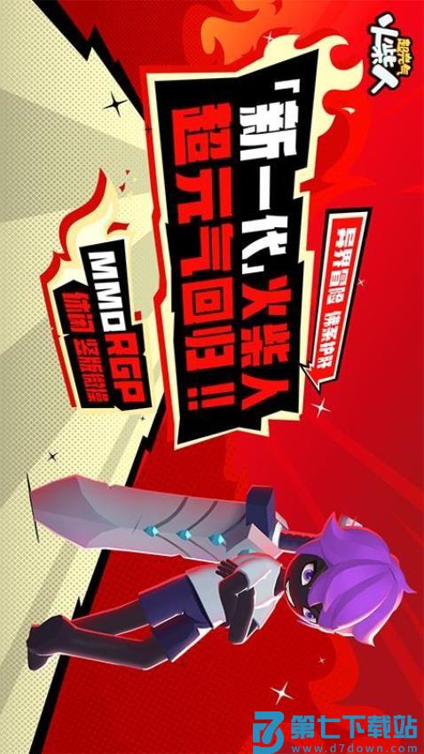 超元气火柴人v1.5.7 2