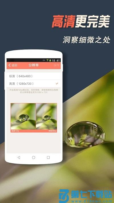 掌上看家观看端手机版 v5.8.1 安卓官方版 0