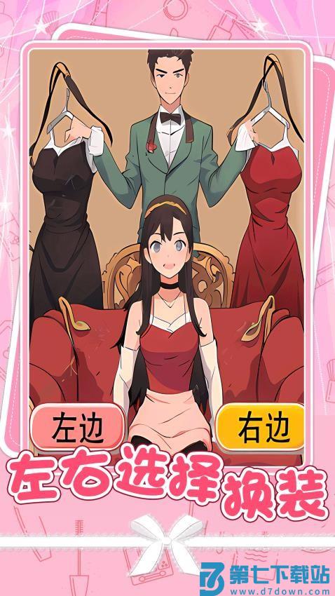 魔法小公主游戏v1.0.2 1