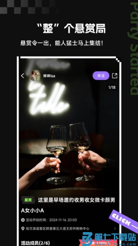 开整APP官网版v1.2.1 1