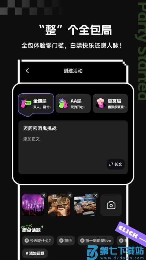 开整APP官网版v1.2.1 2