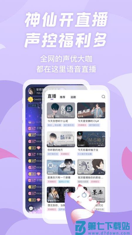 漫播app官方版 v1.5.27 安卓手机版 1