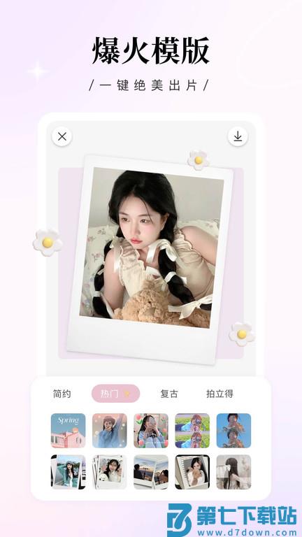 日杂相机app官方版 v2.2.7 免费安卓版 0