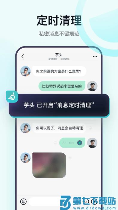 默往聊天app v3.53.5 安卓版 1