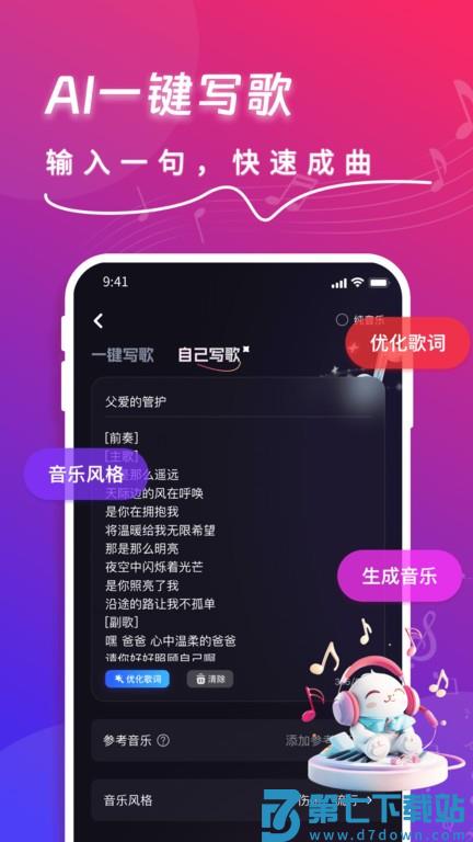 快歌app v1.8.0 安卓版 1