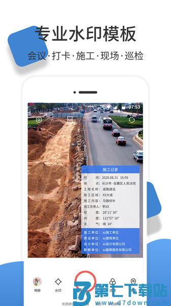 高坪经纬度相机软件 v1.3.3 安卓版 1
