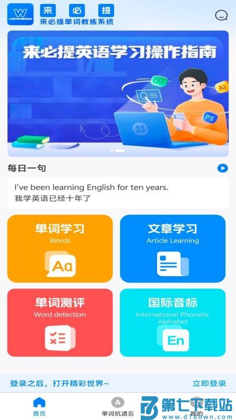 来必提手机版v1.1.2 4
