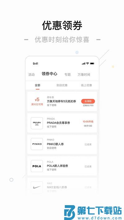 一点万象app v4.0.5 安卓版 2