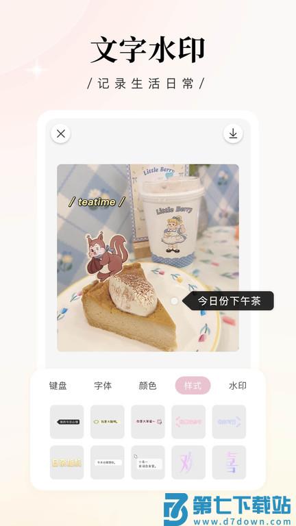 日杂相机app官方版 v2.2.7 免费安卓版 3