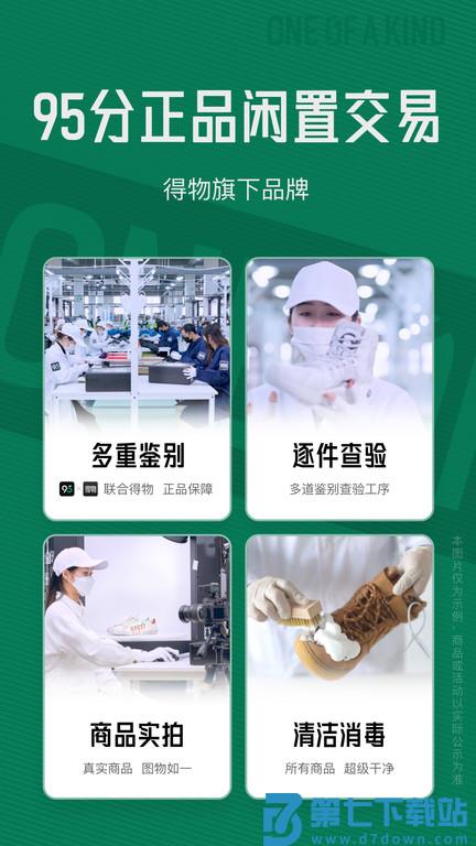 95分球鞋交易平台官方版 v3.11.3 安卓手机版 0