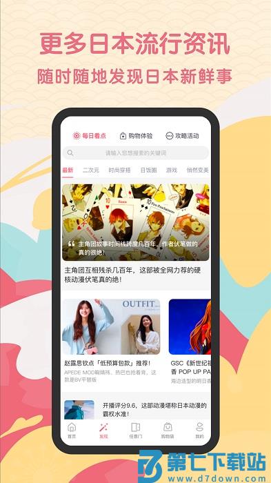 日淘任意门app v1.9.72 安卓版 0